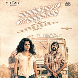 Nerungi Vaa Muthamidathe (Original Motion Picture Soundtrack) - EP