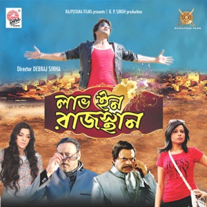 Love in Rajasthan (Original Motion Picture Soundtrack) - EP
