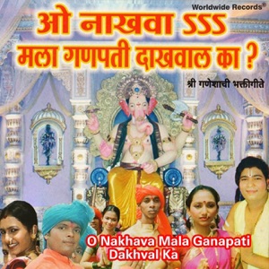 O Nakhava Mala Ganapati Dakhval Ka - Single