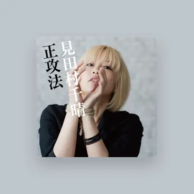 Listen to Chiharu Mitamura, watch music videos, read bio, see tour dates & more!