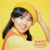 Golden Best - 石野真子