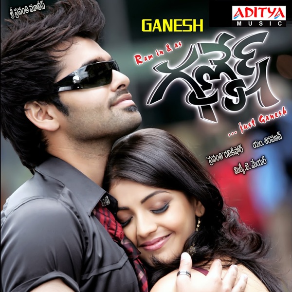 Ganesh (Original Motion Picture Soundtrack) - EP