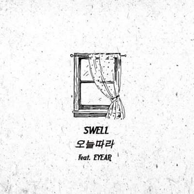 오늘따라 Especially Today (feat. 아이어) - Single