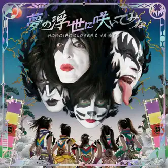 Yume no Ukiyo ni Saitemina (KISS Edition) - EP by Momoiro Clover Z & Kiss album reviews, ratings, credits