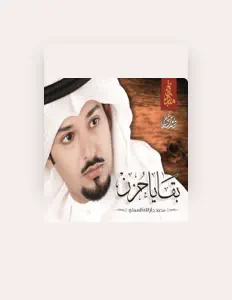 محمد جارالله을(를) 듣고, 뮤직 비디오를 보고, 약력을 읽고, 투어 일정 등을 확인하세요!