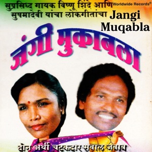 Jangi Muqabla