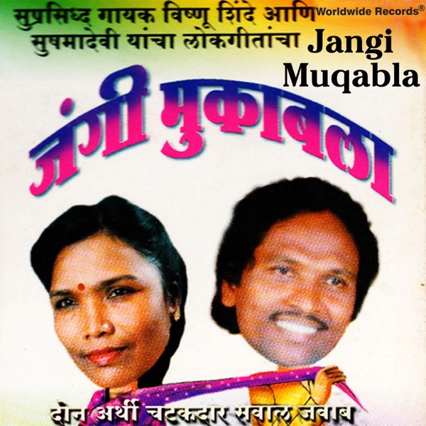 Jangi Muqabla