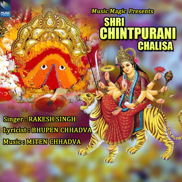 Shri Chintpurani Chalisa