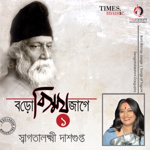Baro Bismay Jaage, Vol. 1