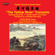 Lion Dance - Gunma Symphony Orchestra & Kektjiang Lim