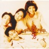 마로니에 - 칵테일 사랑