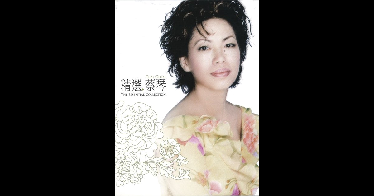 精選‧蔡琴 - Tsai Chinのアルバム - Apple Music