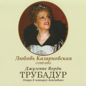 Il Trovatore