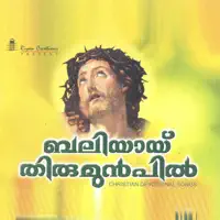 Oru Neram Kanathe — Kavitha Krishnamoorthy
