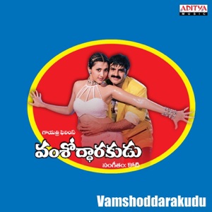 Vamshoddarakudu (Original Motion Picture Soundtrack) - EP