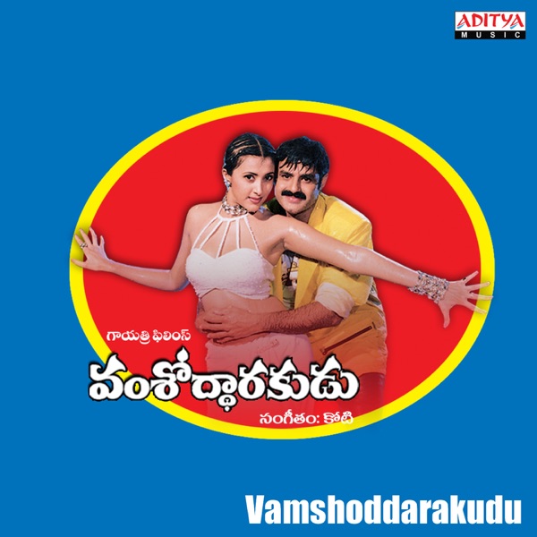 Vamshoddarakudu (Original Motion Picture Soundtrack) - EP