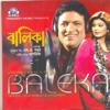 Prem Joare - M. A. Sobur
