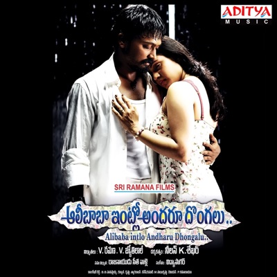 Alibaba Intlo Andharu Dhongalu (Original Motion Picture Soundtrack) - EP