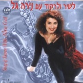 חפלה מזרחית artwork