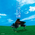 おすすめのカバー曲|アーティスト