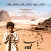 Theeb's Theme Poem Version - Jerry Lane