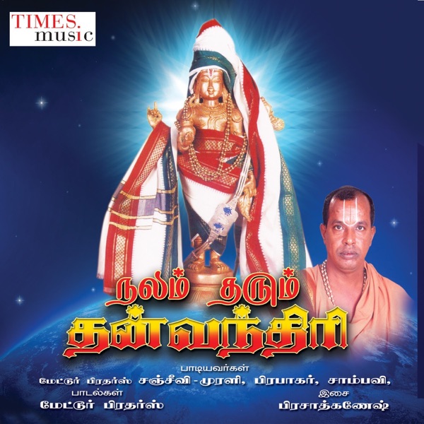 Nalam Tharum Dhanvanthri