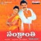 Aade Pade - Karthik & Chitra lyrics