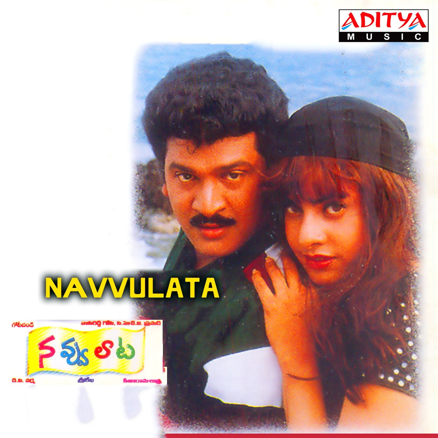 Navvulata (Original Motion Picture Soundtrack) - EP