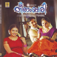 Neelambari (Original Motion Picture Soundtrack) - EP - Kaithapram Viswanathan