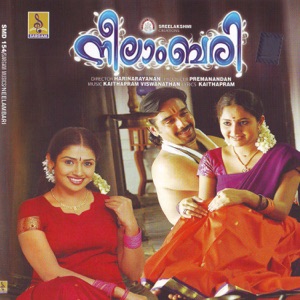 Neelambari (Original Motion Picture Soundtrack) - EP