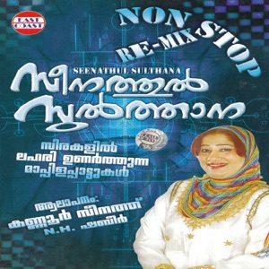 Seenathul Sulthana
