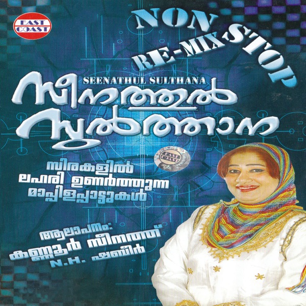 Seenathul Sulthana
