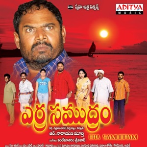 Era Samudram (Original Motion Picture Soundtrack)
