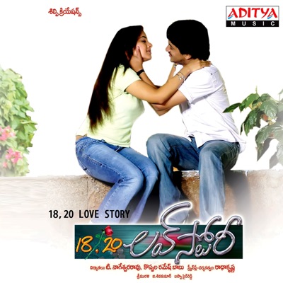 18, 20 Love Story (Original Motion Picture Soundtrack)