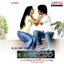 18, 20 Love Story (Original Motion Picture Soundtrack)