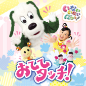 わ~お!