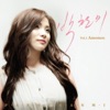 Park Chan Mi - The Cross Is My Glory