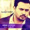 Al Taflaa Roseyah - Anas Kareem lyrics
