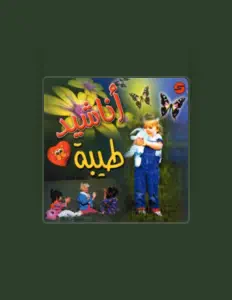 Poslechněte si interpreta Kids Group, sledujte hudební videa, přečtěte si životopis, podívejte se na data turné a další informace.