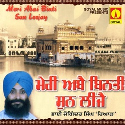 Bhai Joginder Singh Riar - Sa Rasna Dhan Dhan Hai