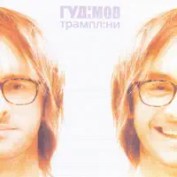 Коротка розмова