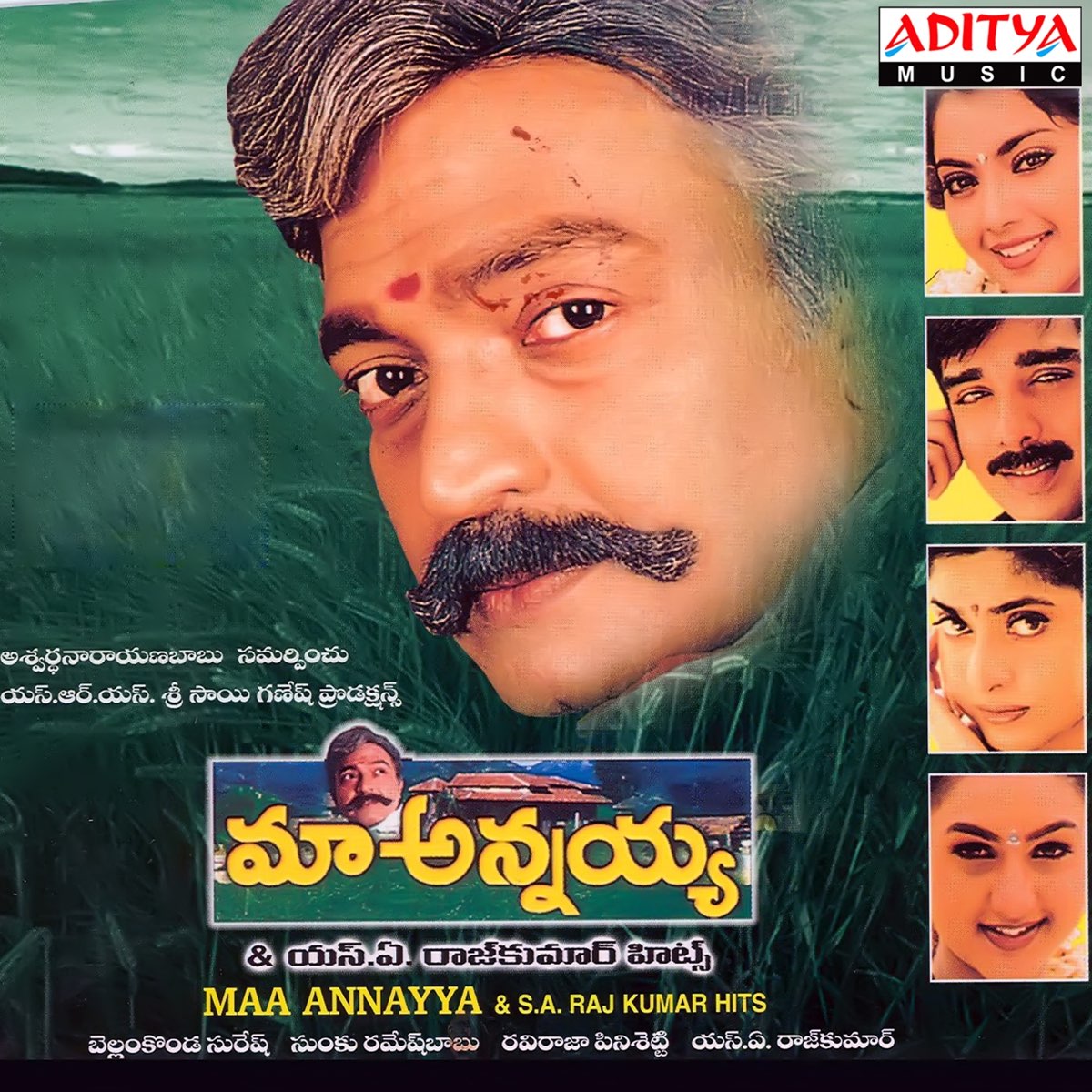Maa Annayya (Original Motion Picture Soundtrack) - EP - Album by S. A. Raj  Kumar - Apple Music