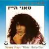 סאני הייז - אל תלכי לי