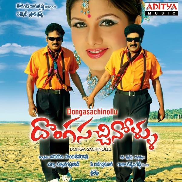 Dongasachinollu (Original Motion Picture Soundtrack) - EP
