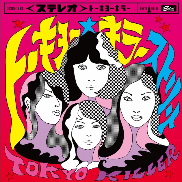 マリアンヌの憂鬱 - キノコホテルのアルバム - Apple Music