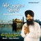 Saran Paree Ki Raakho Sarma - Bhai Satwinder Singh Ji lyrics