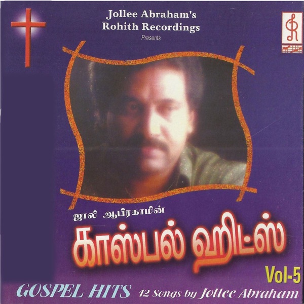 Gospel Hits, Vol. 5