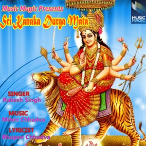 Sri Kanaka Durga Mata - EP