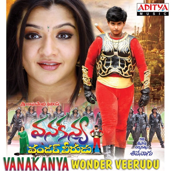 Vana Kanya Wonder Veerudu (Original Motion Picture Soundtrack) - EP