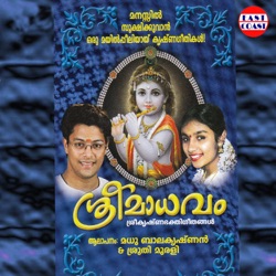 Sruthi Murali - Gurupavanapure